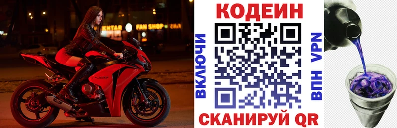 блэк спрут как войти  Алагир  Кодеин напиток Lean (лин) 